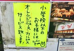 東京ホルモントッピー