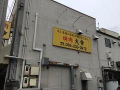 焼肉大幸柳町店