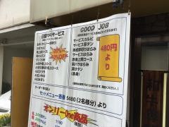 焼肉大幸柳町店