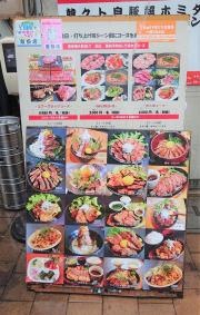 焼肉金龍