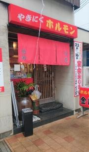 焼肉金龍