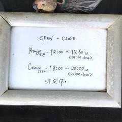 森ノ休日