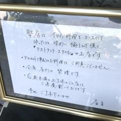 森ノ休日