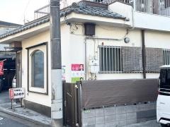 おかめや
