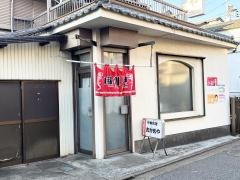 おかめや