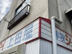 上田屋