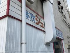 上田屋