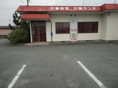 龍苑