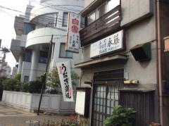 永藤