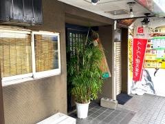 たるごや