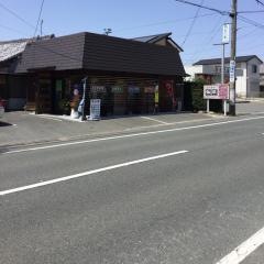 弥平