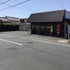 弥平