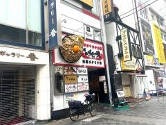 伝説のすた丼屋　道頓堀店