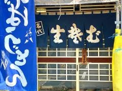 さぬき庵
