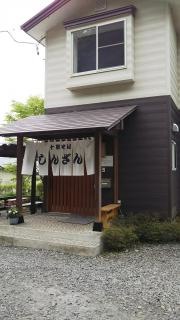 十割そばしんざん