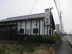 竹泉
