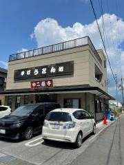 二福亭