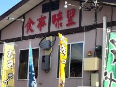 味里