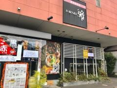 ＵＲＯＫＯ　宇宿店