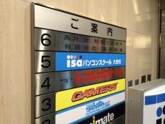 トフルゼミナール　大宮校