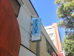 公文式上之園教室