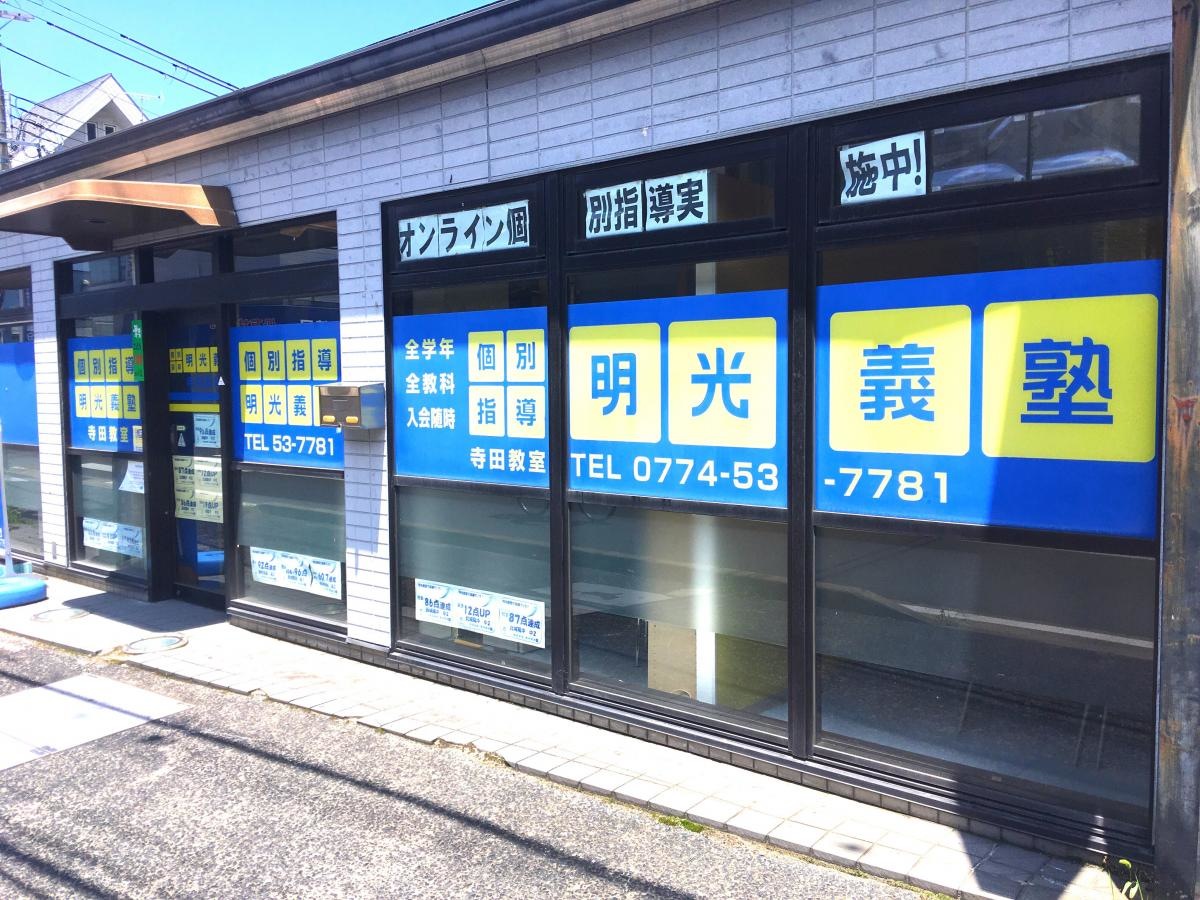 城陽市寺田に有ります！