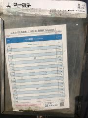 「役場前」バス停留所