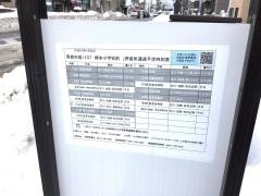 「橋本小学校前」バス停留所