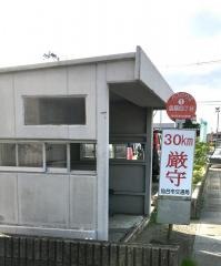 「袋原四丁目」バス停留所