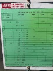 「大槻上町」バス停留所
