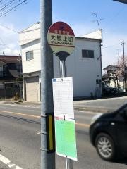 「大槻上町」バス停留所