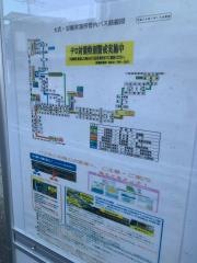 「浦高前」バス停留所