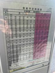 「浦高前」バス停留所