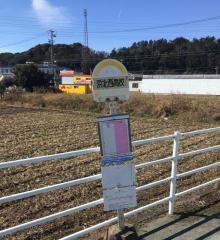 「浜北西高校」バス停留所