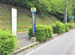 「南春日丘西」バス停留所