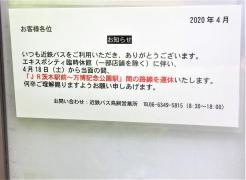 「南春日丘西」バス停留所