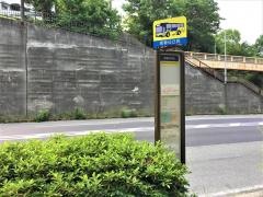 「南春日丘西」バス停留所