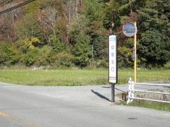 「切畑北口」バス停留所