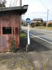 「国領」バス停留所