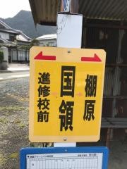 「国領」バス停留所