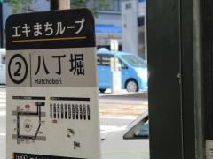 「八丁堀(朝日ビル)」バス停留所