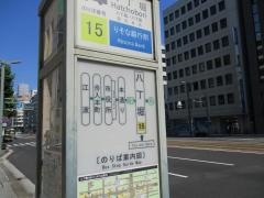 「八丁堀(朝日ビル)」バス停留所