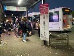 「西鉄大橋駅」バス停留所