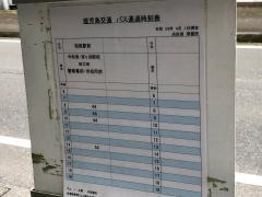 「池田湖」バス停留所