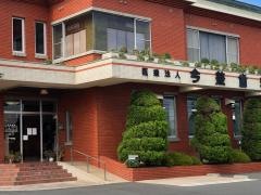 今兼歯科医院