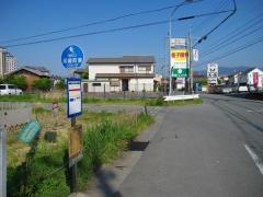 「河崎町東」バス停留所