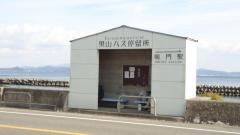 「黒山」バス停留所