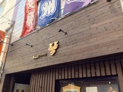 ちゃんこＤｉｎｉｎｇ　琴