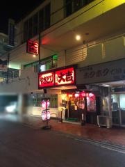 やきとり大吉　奈良西大寺店
