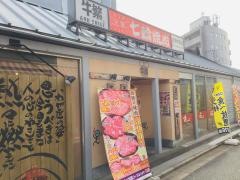 牛繁　荏原中延店